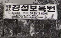 CCF-supported children's home in Seoul